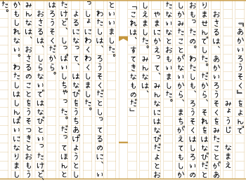 【噂】 一年生 読書 感想 文 衝撃の最新ニュース #850