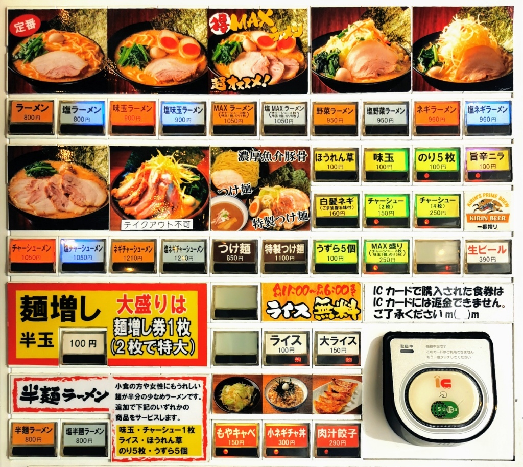 町田商店の全メニュー＆値段一覧！2026年最新おすすめカスタム徹底解説