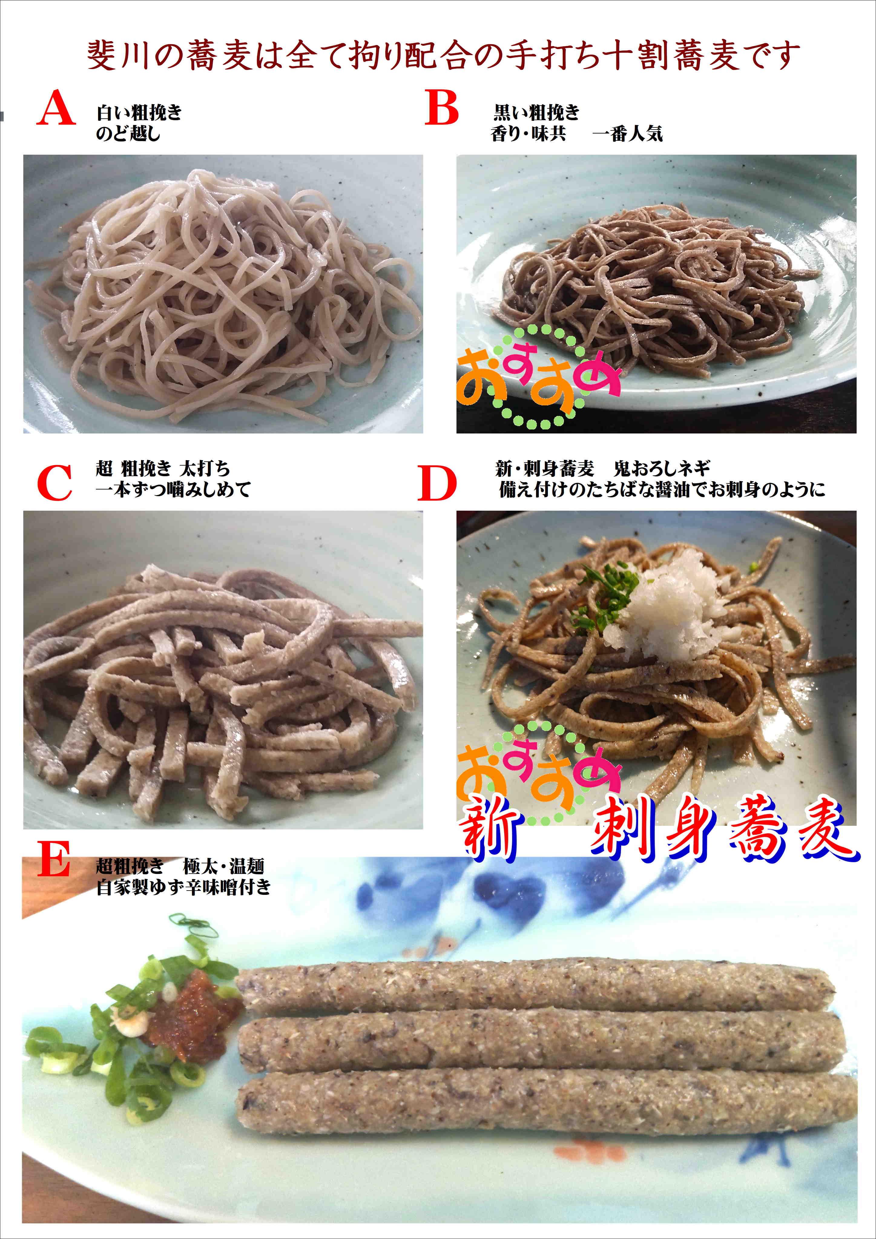 斐川町の蕎麦屋徹底比較！地元熱狂の名店と穴場2026年最新事情
