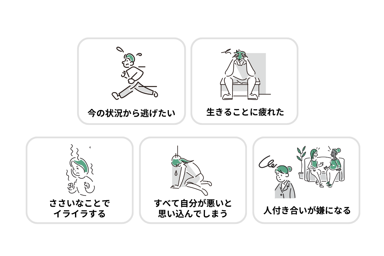 突然自分が嫌になるのはうつの前兆？自己否定から心を救う脱出法