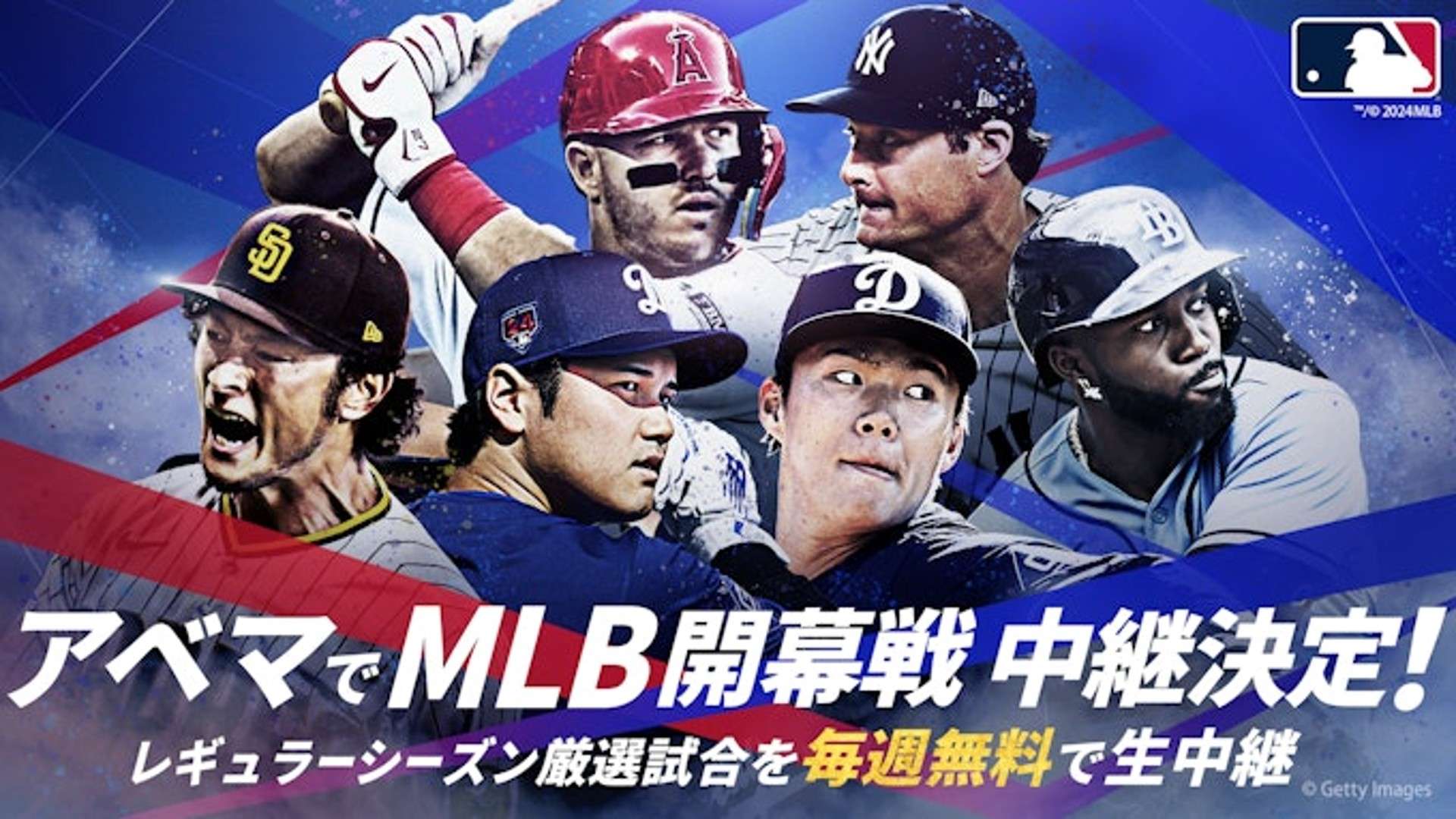 ドジャース韓国戦の放送予定まとめ！地上波生中継と無料配信を徹底比較