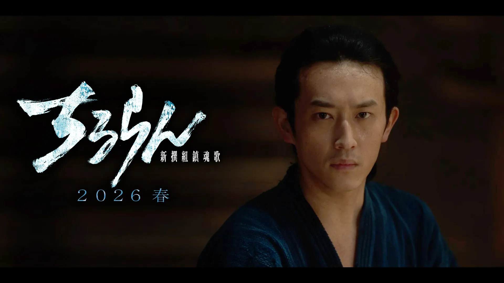 『ちるらん』阿比留鋭三郎の死因と最期！史実の暗殺説と実像を徹底解剖