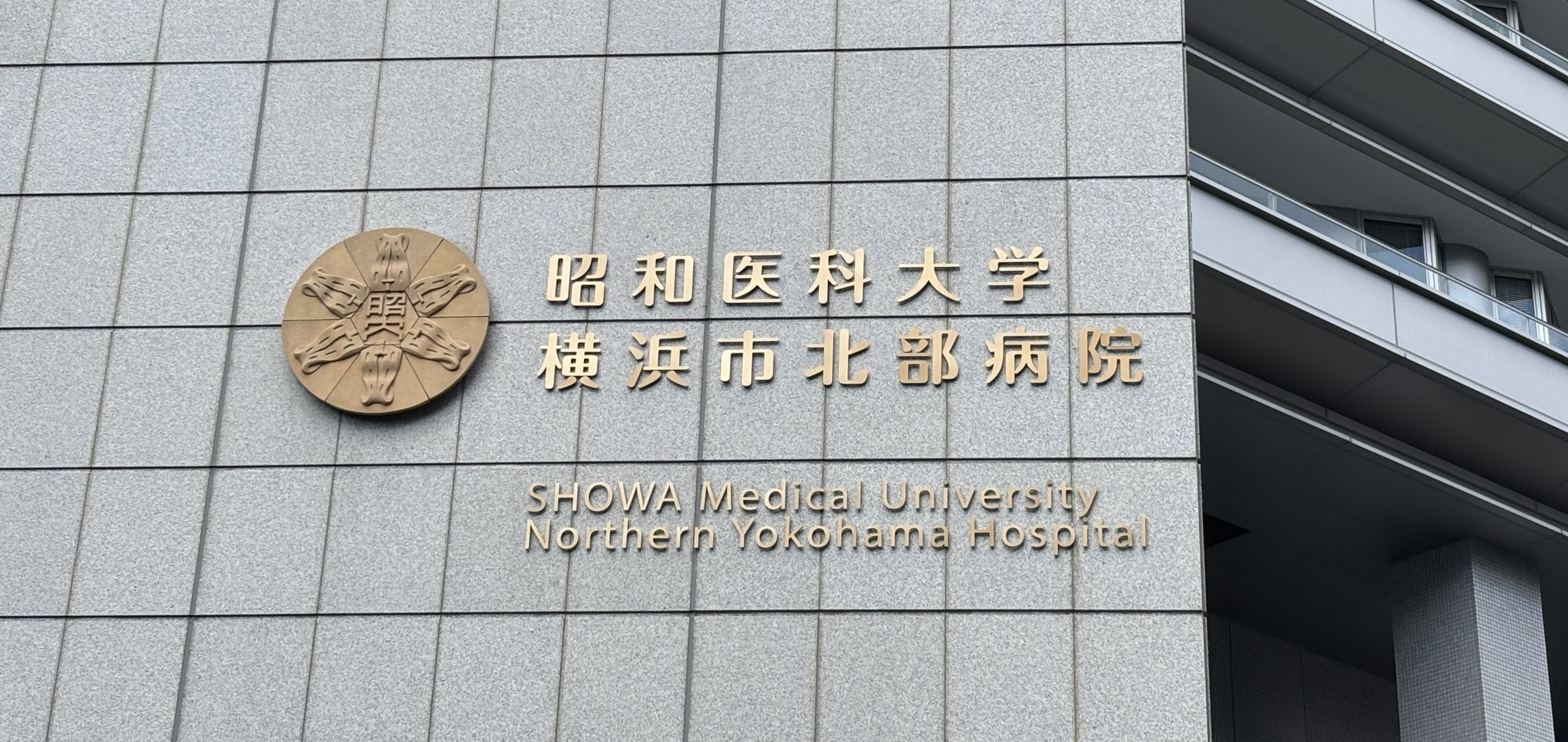 東部病院と北部病院はどっち？口コミ・救急体制と費用の違いを徹底比較