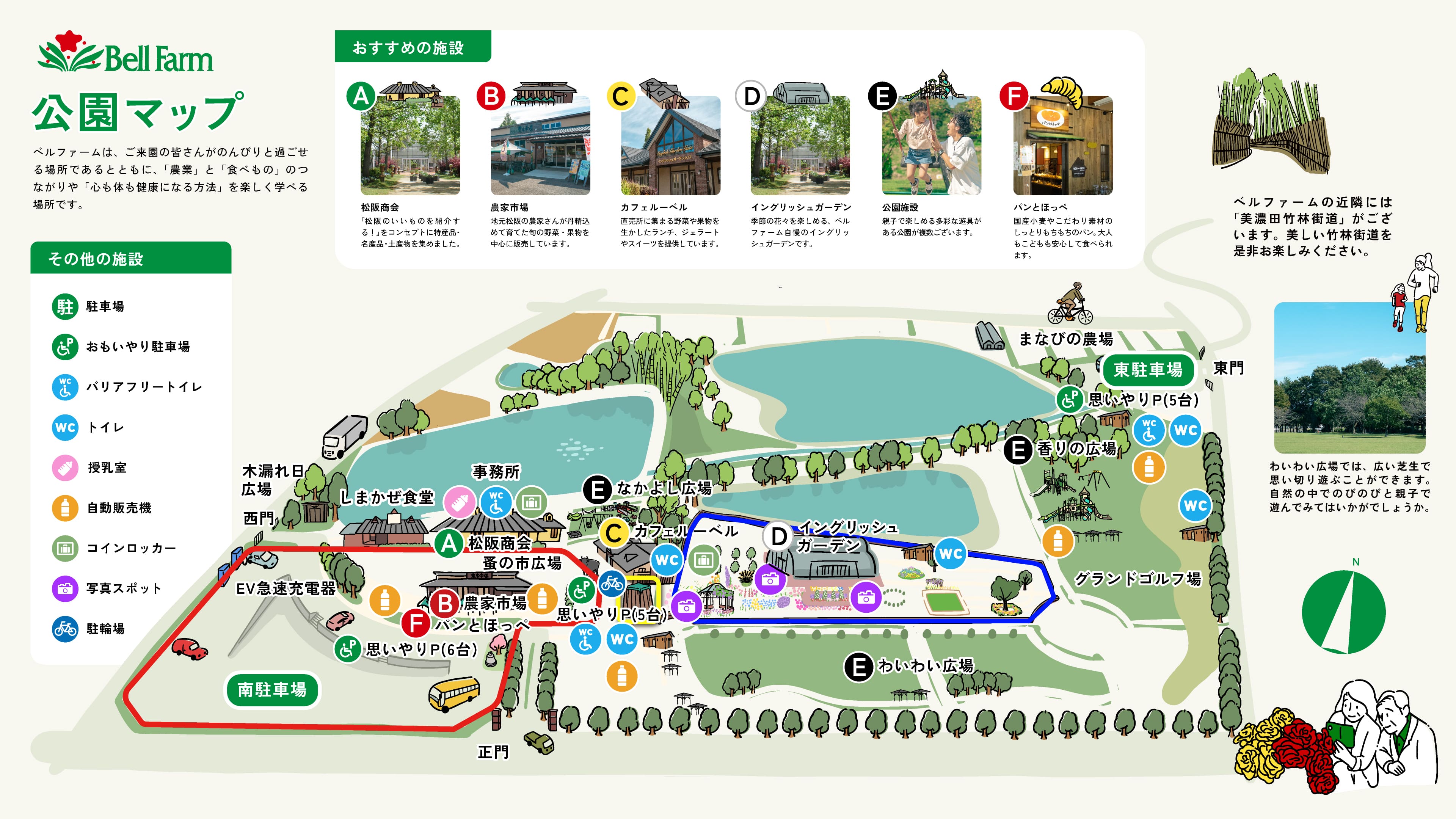松阪農業公園ベルファーム攻略｜無料庭園＆農家バイキングの真実