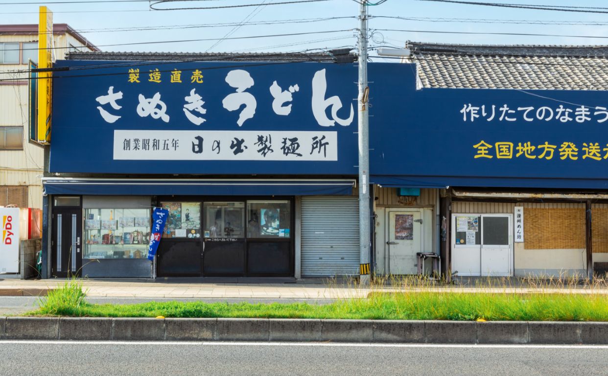 日の出製麺所はなぜ1時間営業？讃岐うどん名店の真相と完全攻略法