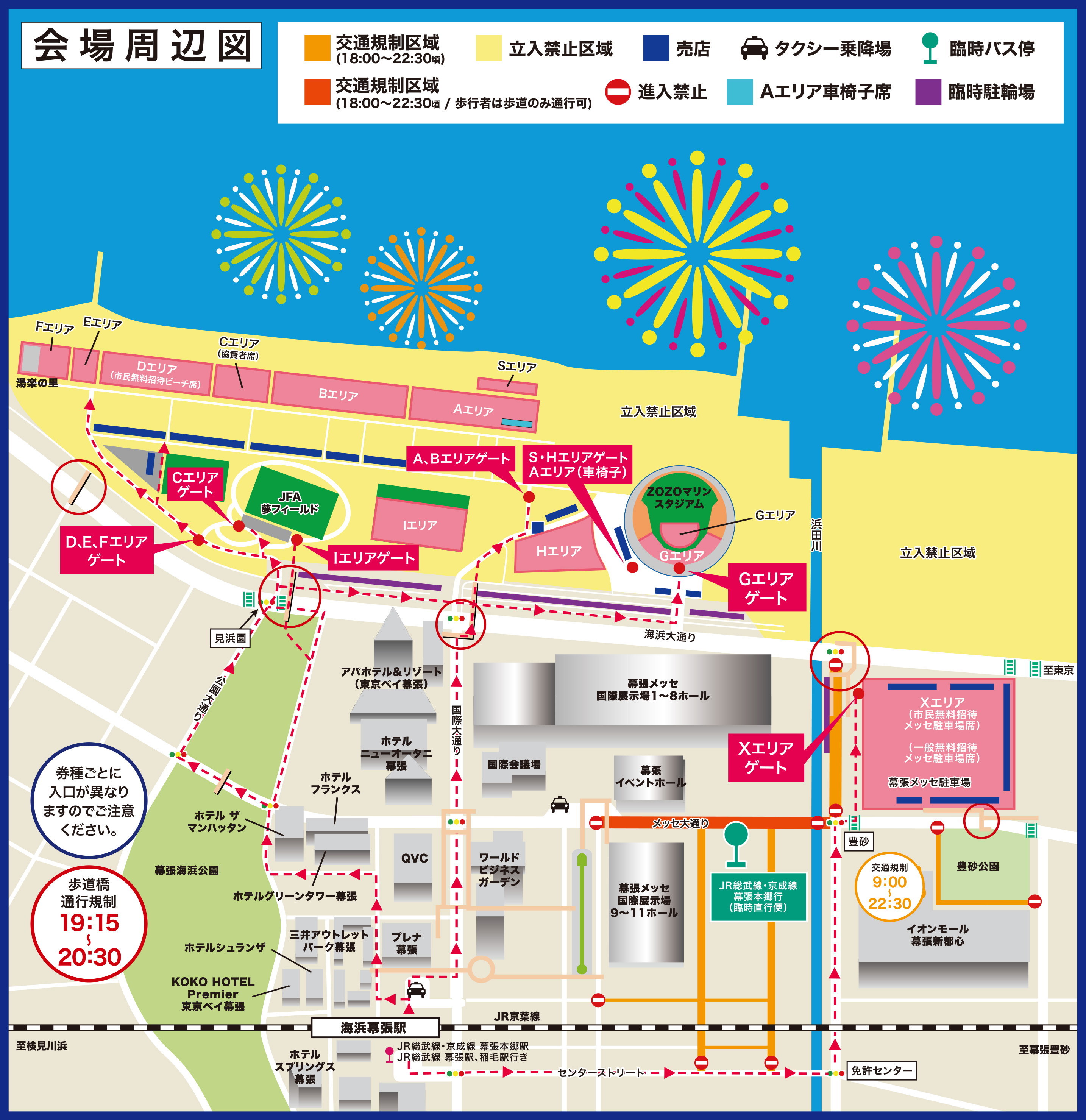 幕張の花火大会2026！2.4万発の見どころと穴場・混雑回避術