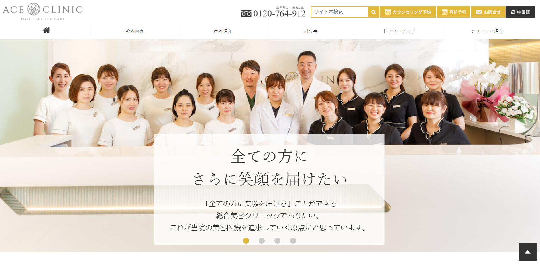 八事石坂クリニックの評判と真相｜鼻・二重修正の名医が選ばれる理由