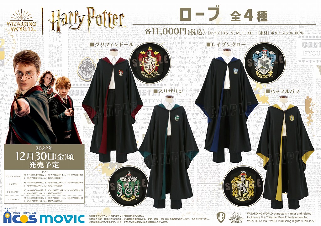 ハリポタ編み物が大流行！公式マフラー＆セーターの作り方と再現術