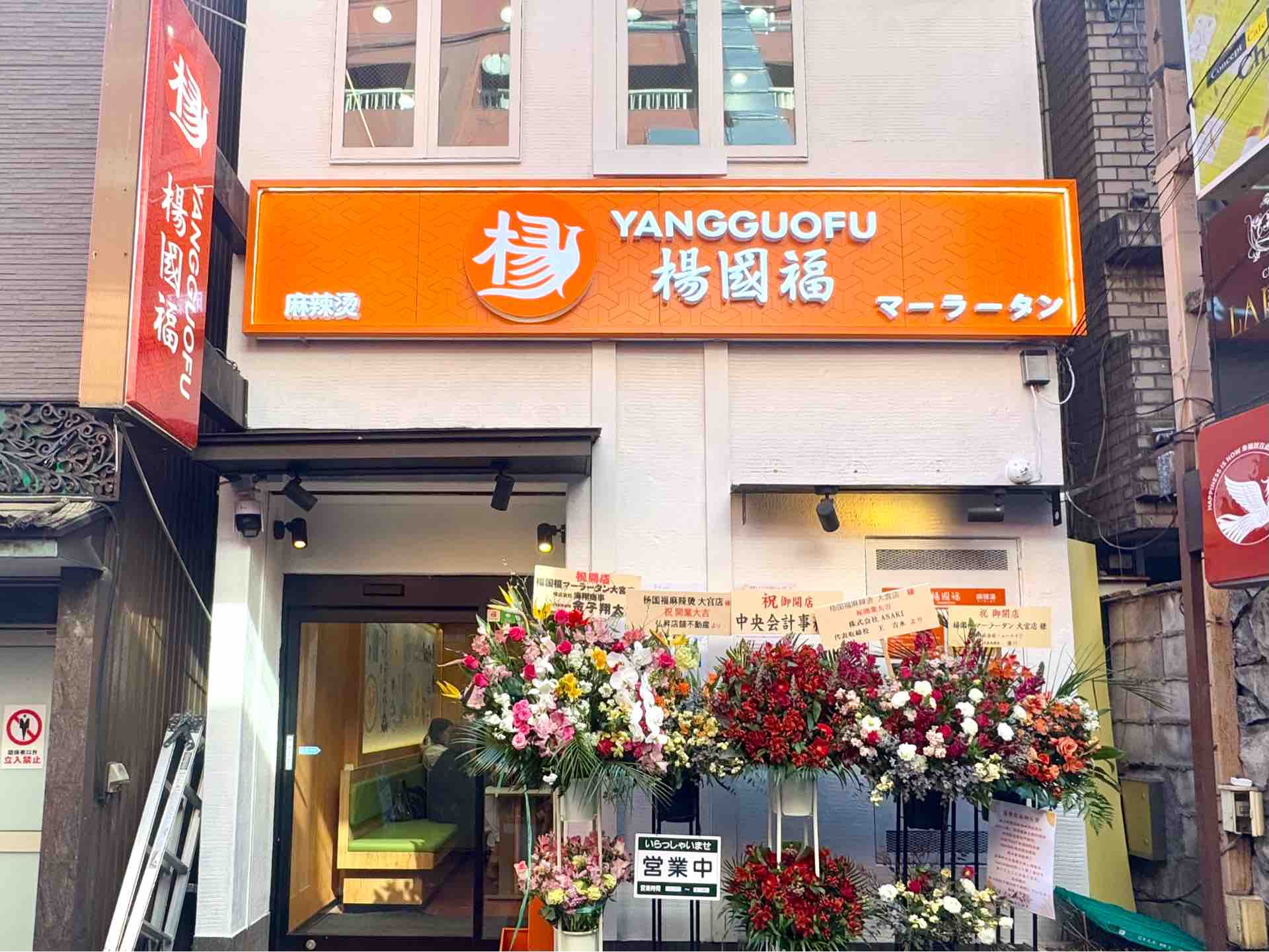 大宮マーラータン人気沸騰の真相！激辛薬膳と話題の名店徹底解剖2026