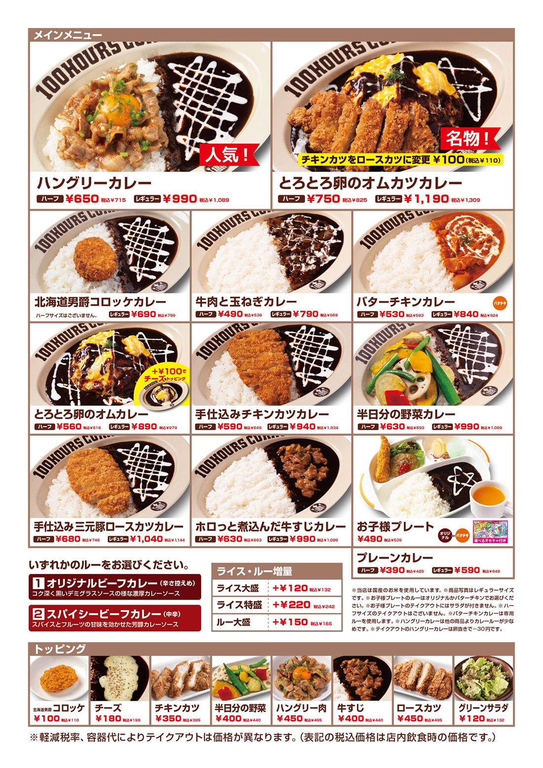 100時間カレーはまずい？神田連覇の評判と人気メニューの真相検証