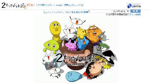 アニメ2ちゃんねるが暴く覇権アニメの評価と激変する業界裏事情