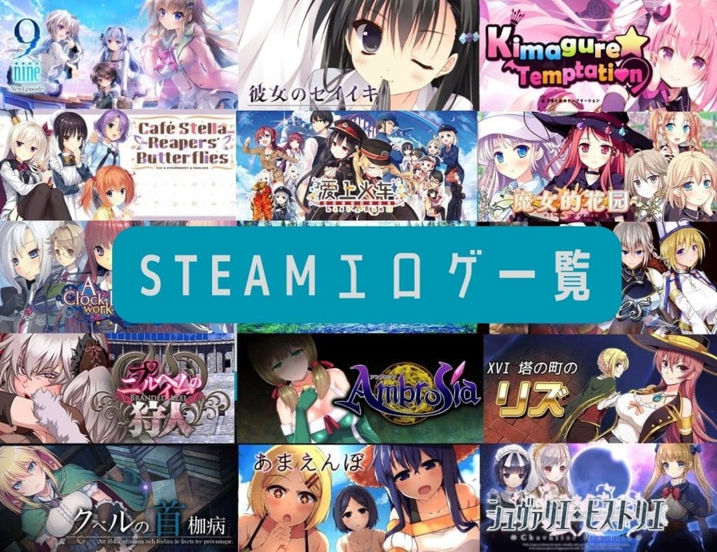 【2026年最新】Steamエロゲおすすめ名作＆隠れた神ゲー徹底解説