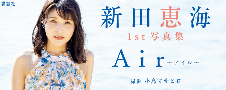 新田恵海はなぜ「強い」のか？圧倒的な歌唱力・腕相撲伝説と現在の姿