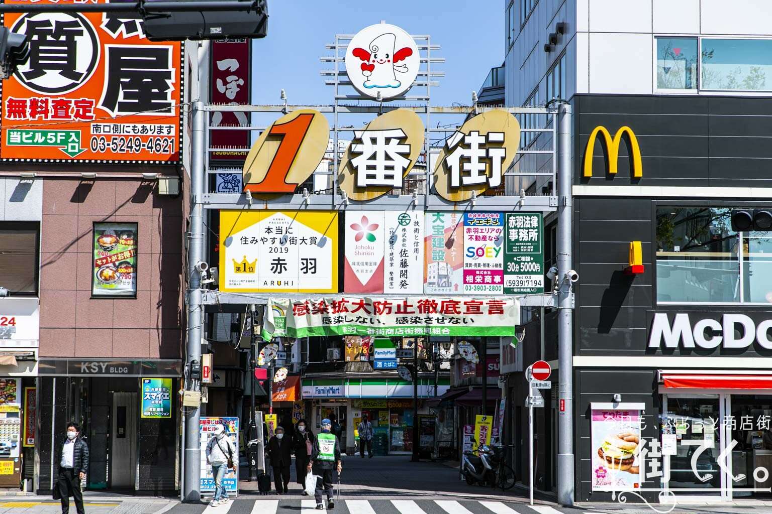 赤羽一番街の現在地2026｜治安の噂と昼飲みのリアルを徹底解剖