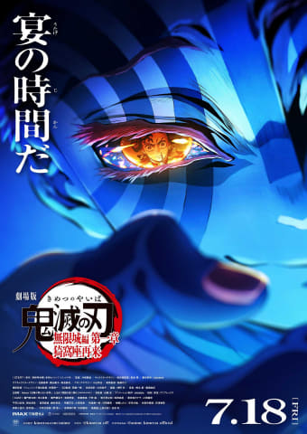 「見せて大丈夫？」鬼滅の刃・無限城編の映画化で浮き彫りになるPg12の壁と、親たちが直面するリアルな葛藤