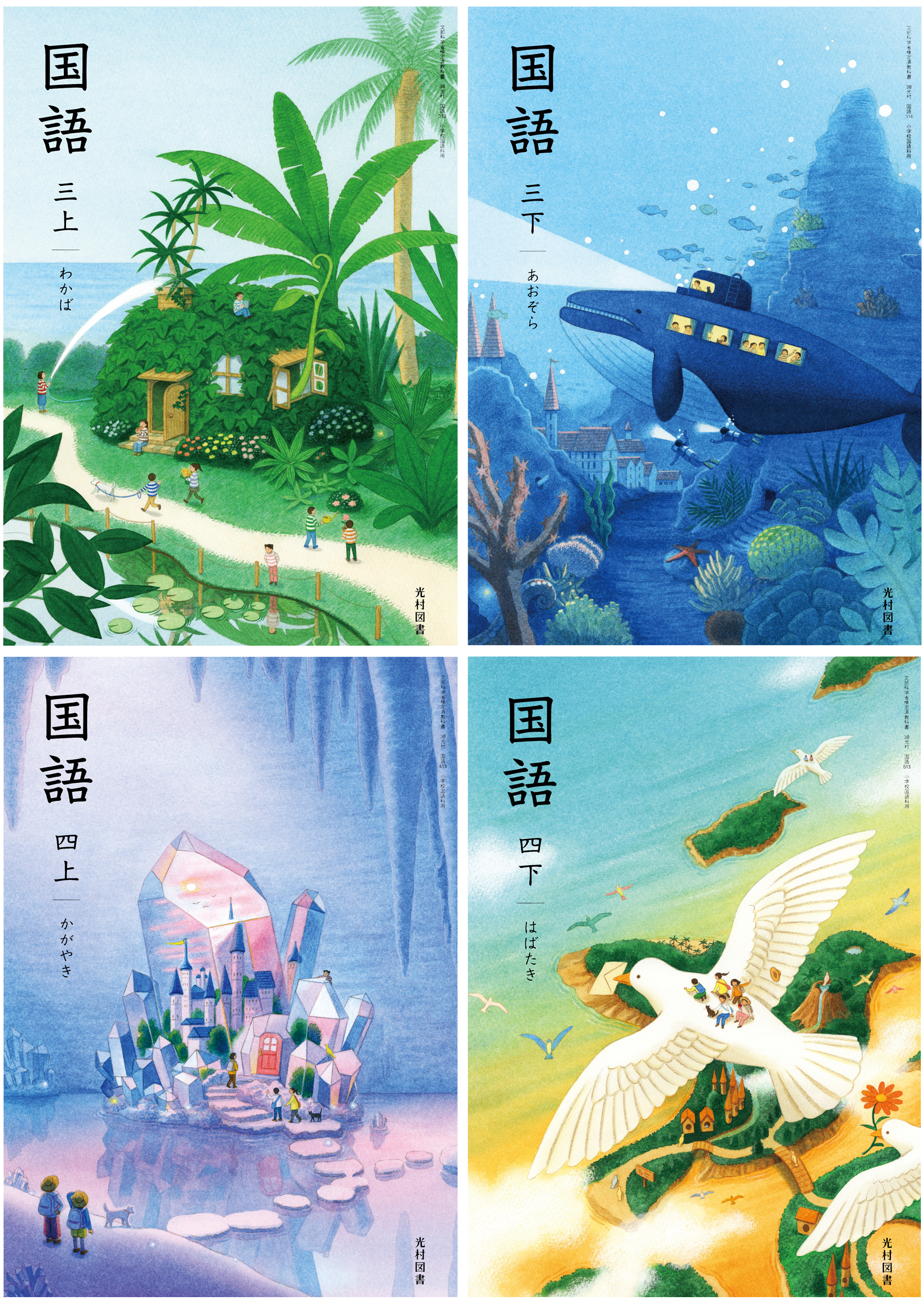 小学校の国語教科書を今すぐ買う方法！名作一覧と最新シェアを徹底解説