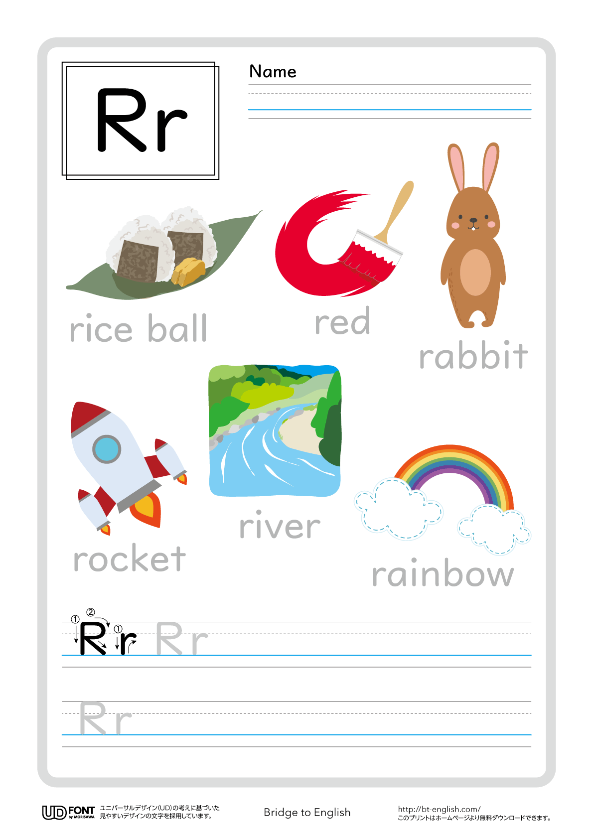 【保存版】Rで始まる英単語完全図鑑！文字数・品詞別一覧と命名の極意