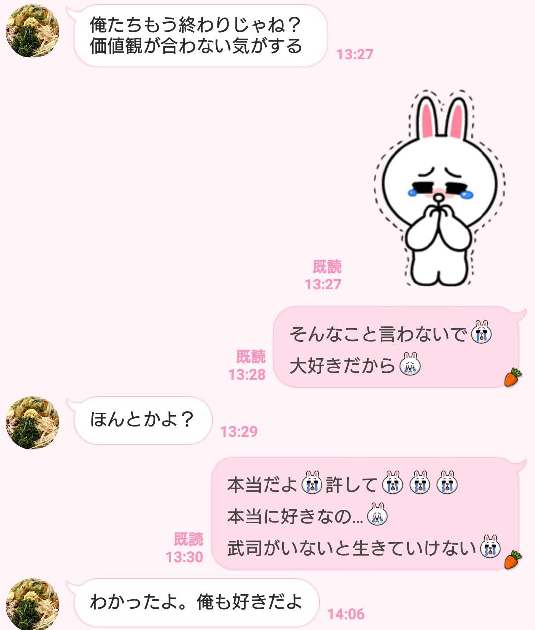 別れを切り出せない罪悪感の正体とは？円満に関係を清算する全手順