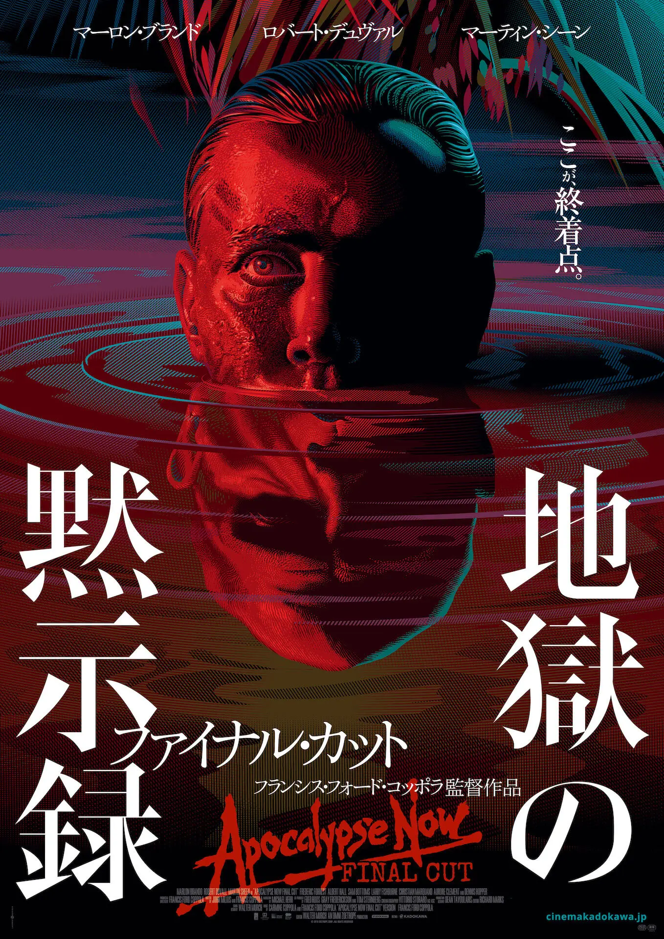 『地獄の黙示録』はなぜ映画史の伝説か？狂気の撮影秘話と結末を徹底解剖