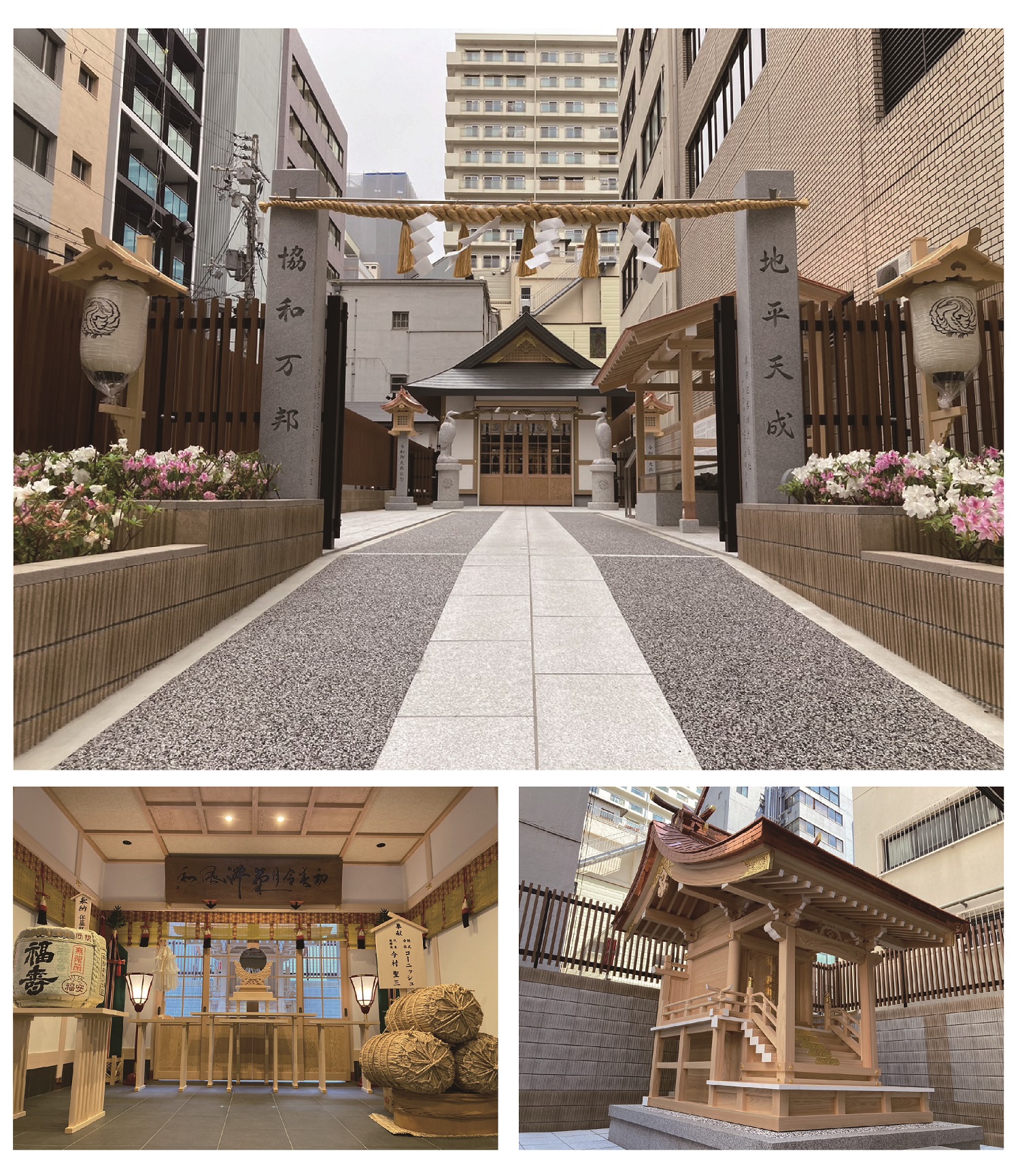 坐摩神社はなぜ渡辺姓の聖地なのか？三ツ鳥居やご利益を徹底解説