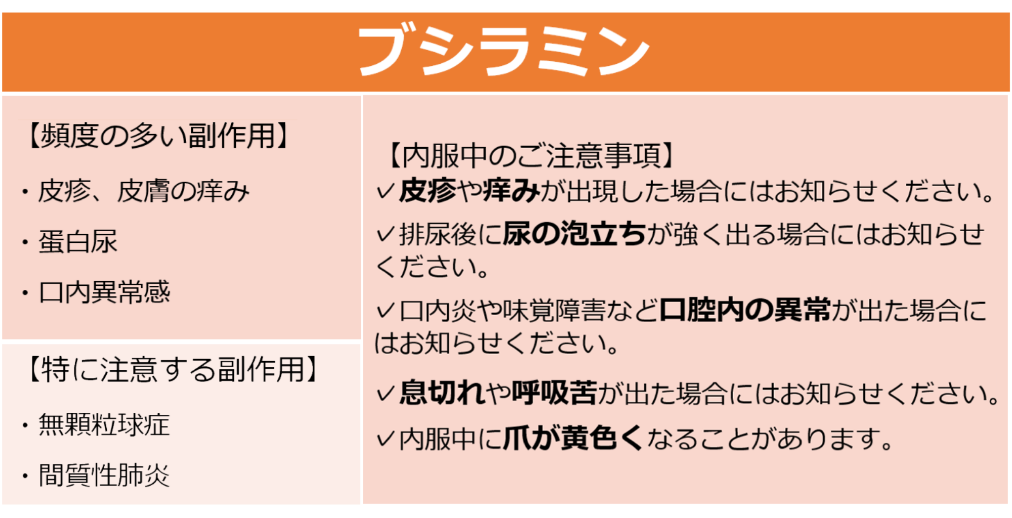 免疫抑制剤とは？体を守る力を抑える理由と副作用の真実【2026年最新】