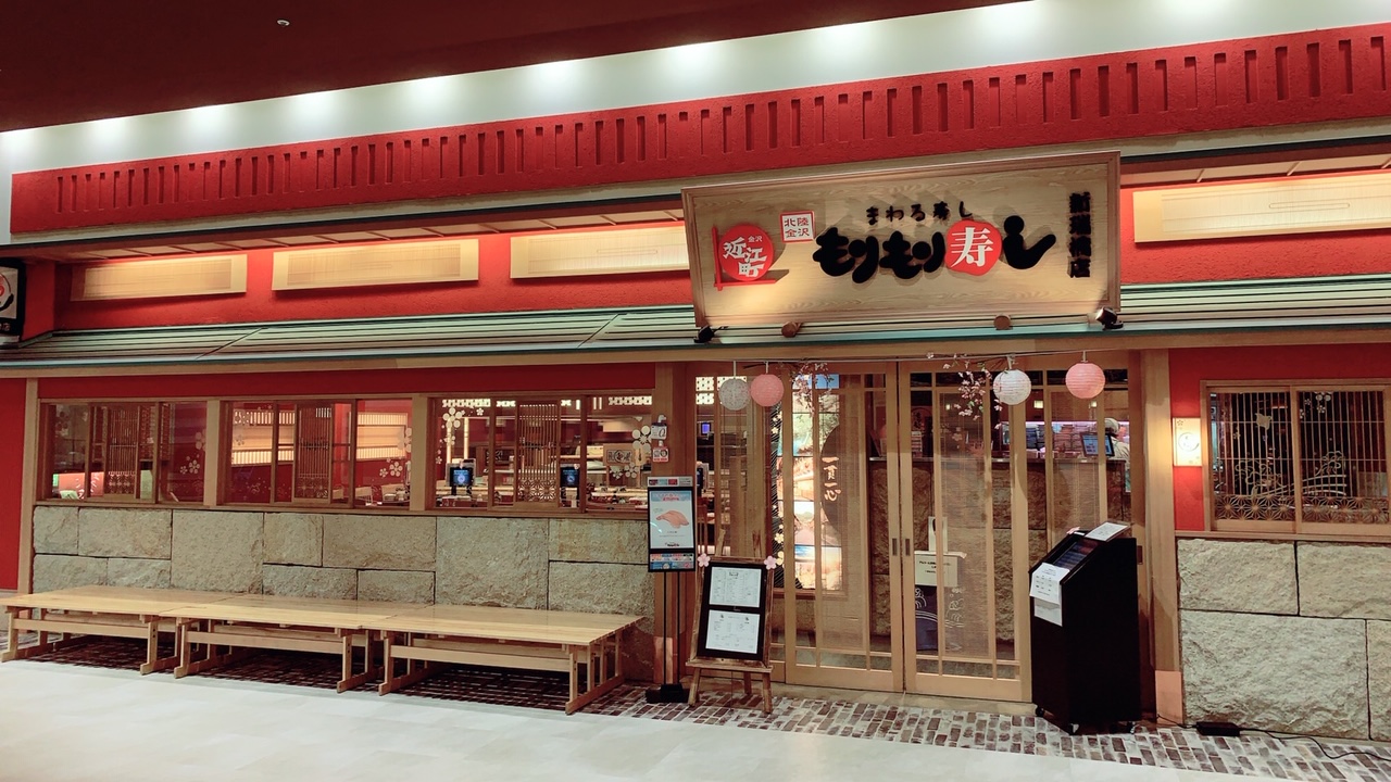 もりもり寿司公式Hpの真相解明！2026最新予約・店舗・名物攻略