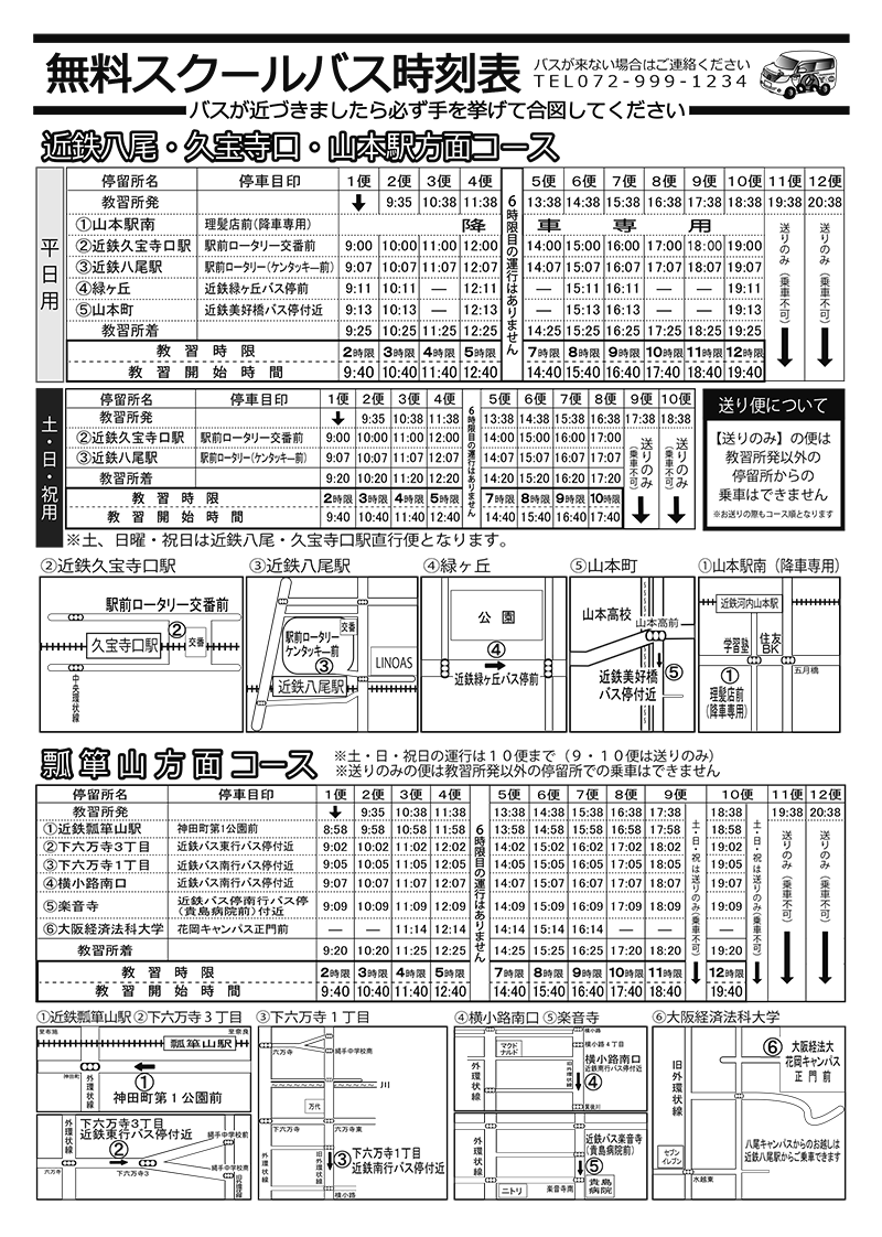 【2026最新】八尾の教習所予約が取れない真相と技能確保の裏技