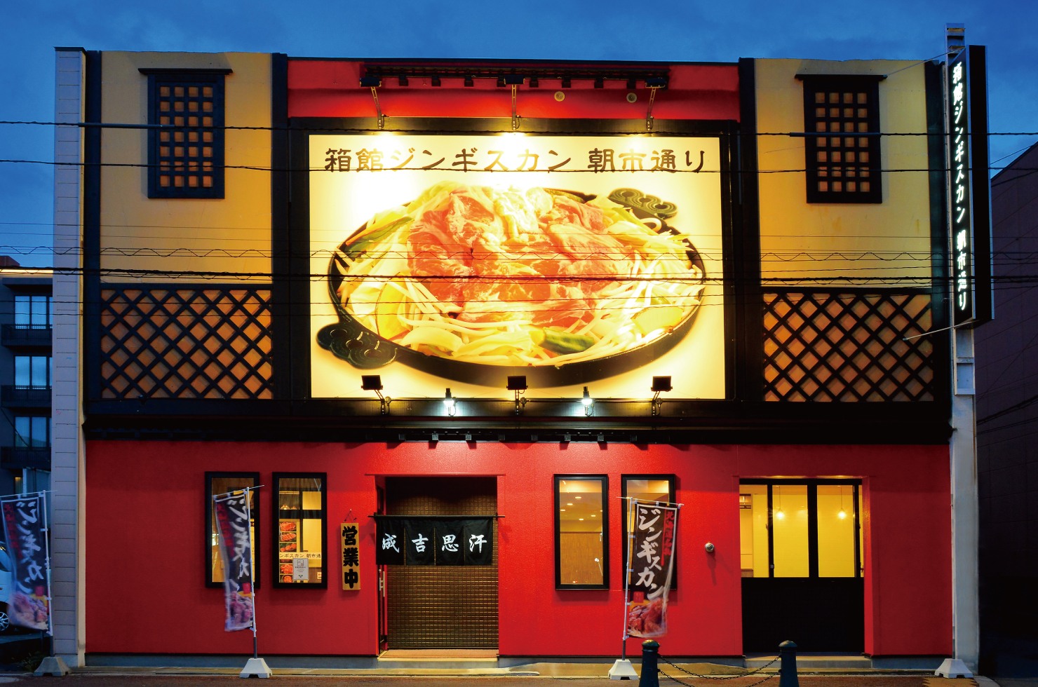 箱館ジンギスカン本店の評判と混雑の真相！生ラムと食べ放題を徹底解剖