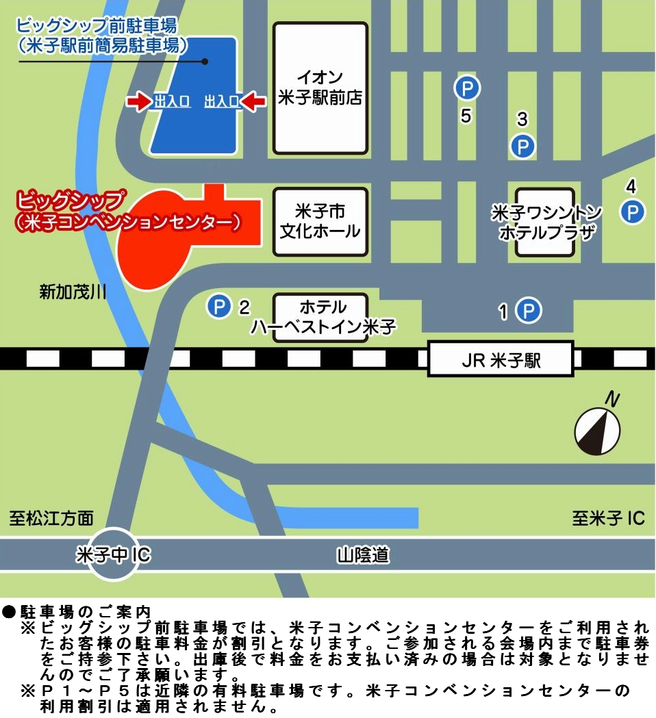 米子コンベンションセンター駐車場で損しない混雑回避と料金割引の全真相