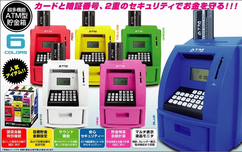 本物感に驚き！人気のAtm型貯金箱おすすめ5選と徹底比較ガイド
