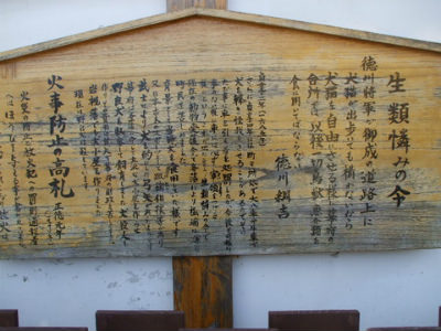 【経歴】 徳川 綱吉 生類 憐れみ の 令 私服＆私生活最新ショット #616