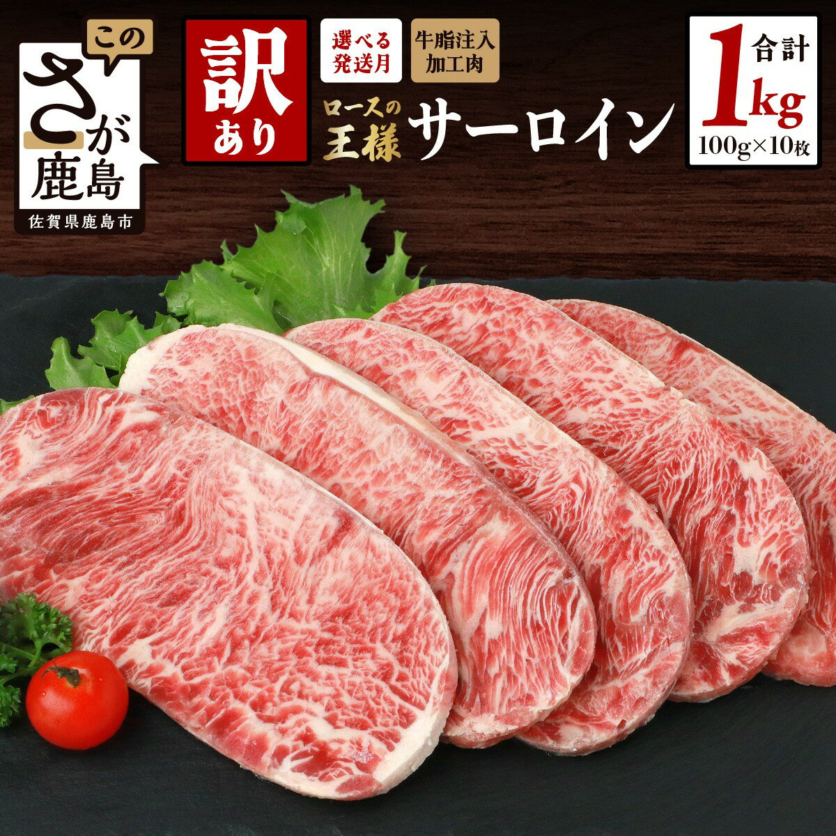 インジェクション加工肉の真実！成型肉との違いや安全な焼き方を徹底検証