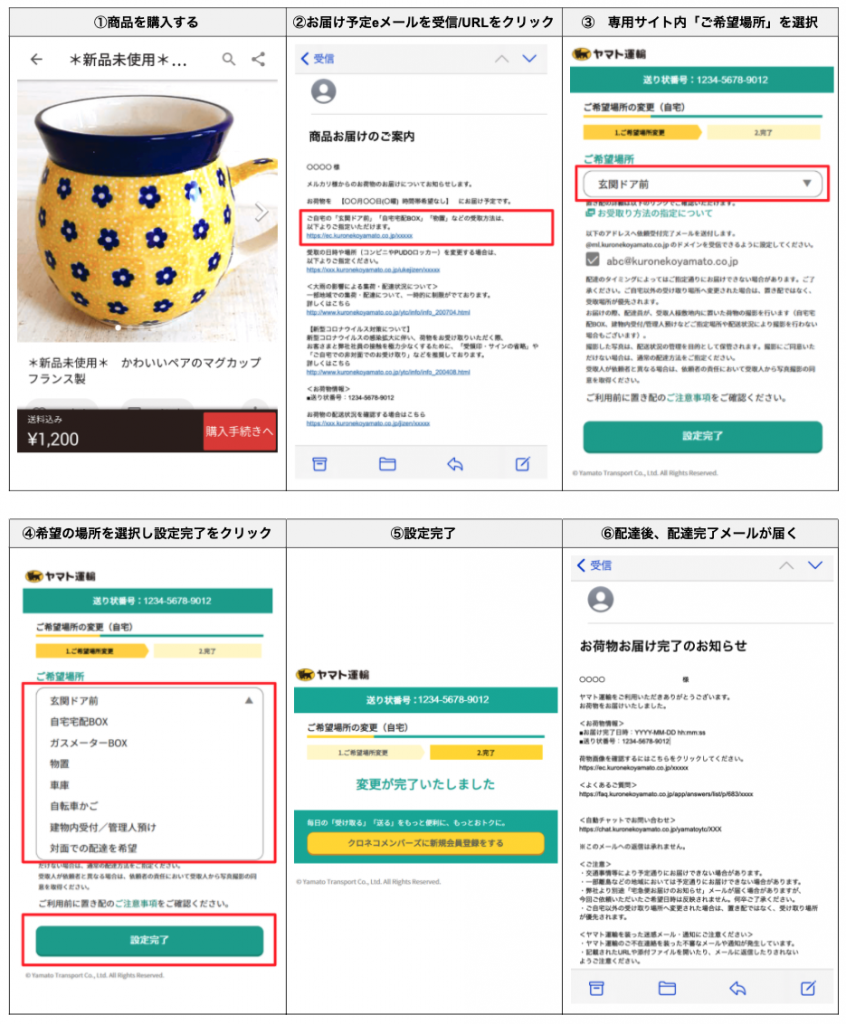 らくらくメルカリ便の受取方法完全ガイド！コンビニ・Pudo変更手順