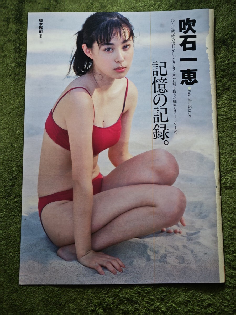 吹石一恵のグラビア黄金期と現在｜色褪せぬ美ボディ伝説を徹底検証