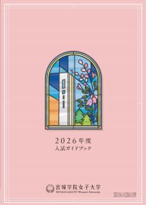 【2026年最新】宮城学院女子大学の「ユニパ」大改革！スマホ特化とAiアシストで激変するキャンパスライフのリアル