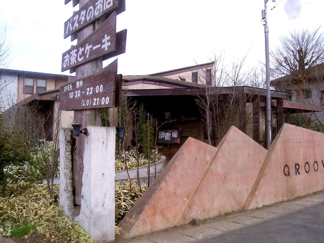 茨城グルービー東海本店の魅力と混雑攻略！名物海賊パスタの真相