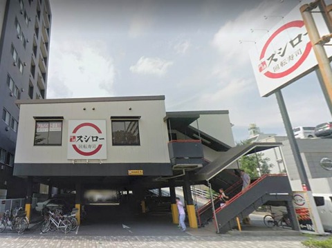 【熱愛】 スシロー 川崎 第 一 京浜 店 ファン必見の最新情報 #933
