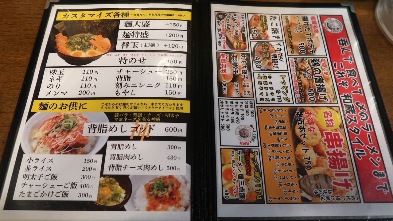 麺匠和蔵東大和店の現在と評判｜閉店の噂や濃厚豚骨の実態を徹底解剖