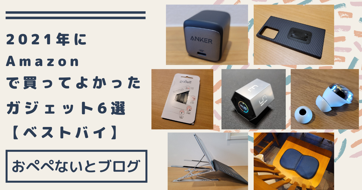 暮らしを劇変させる神アイテム厳選！後悔ゼロの買い物術と名品解剖