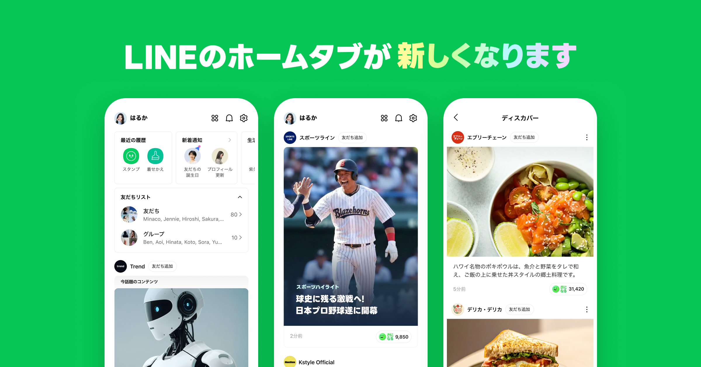 【2026最新】Lineアップデート総まとめ！開かない原因と新機能の全貌