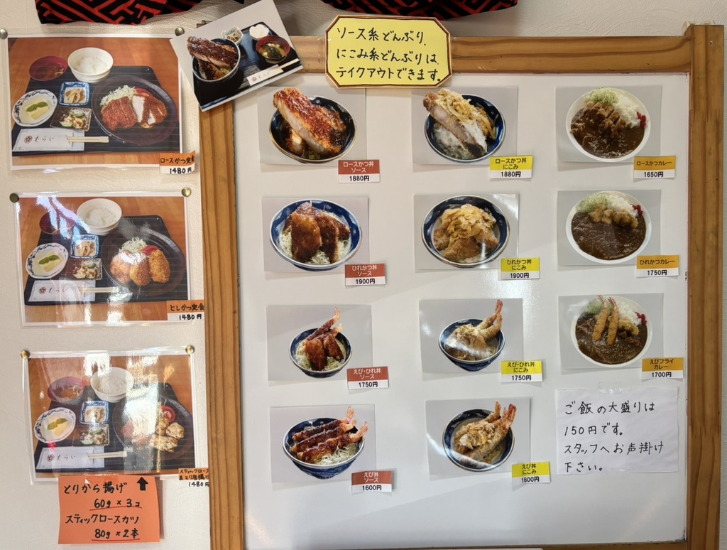 会津名物むらいの現在とデカ盛りカツ丼の真実！火災復活と混雑攻略