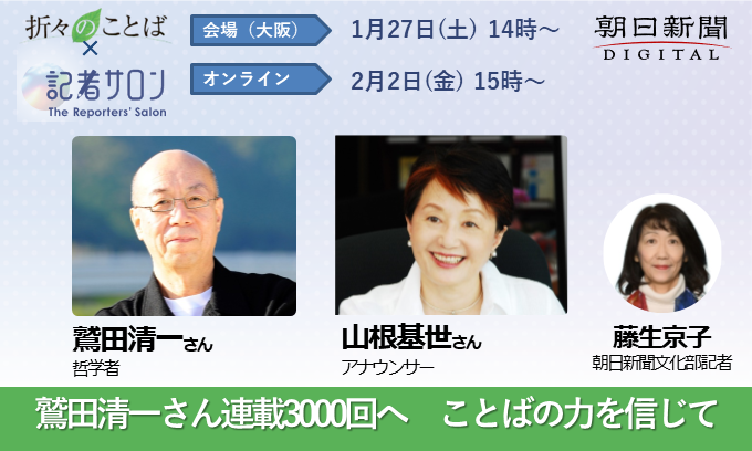 元Nhkアナ室長・山根基世の現在 名ナレーションと語りの真価