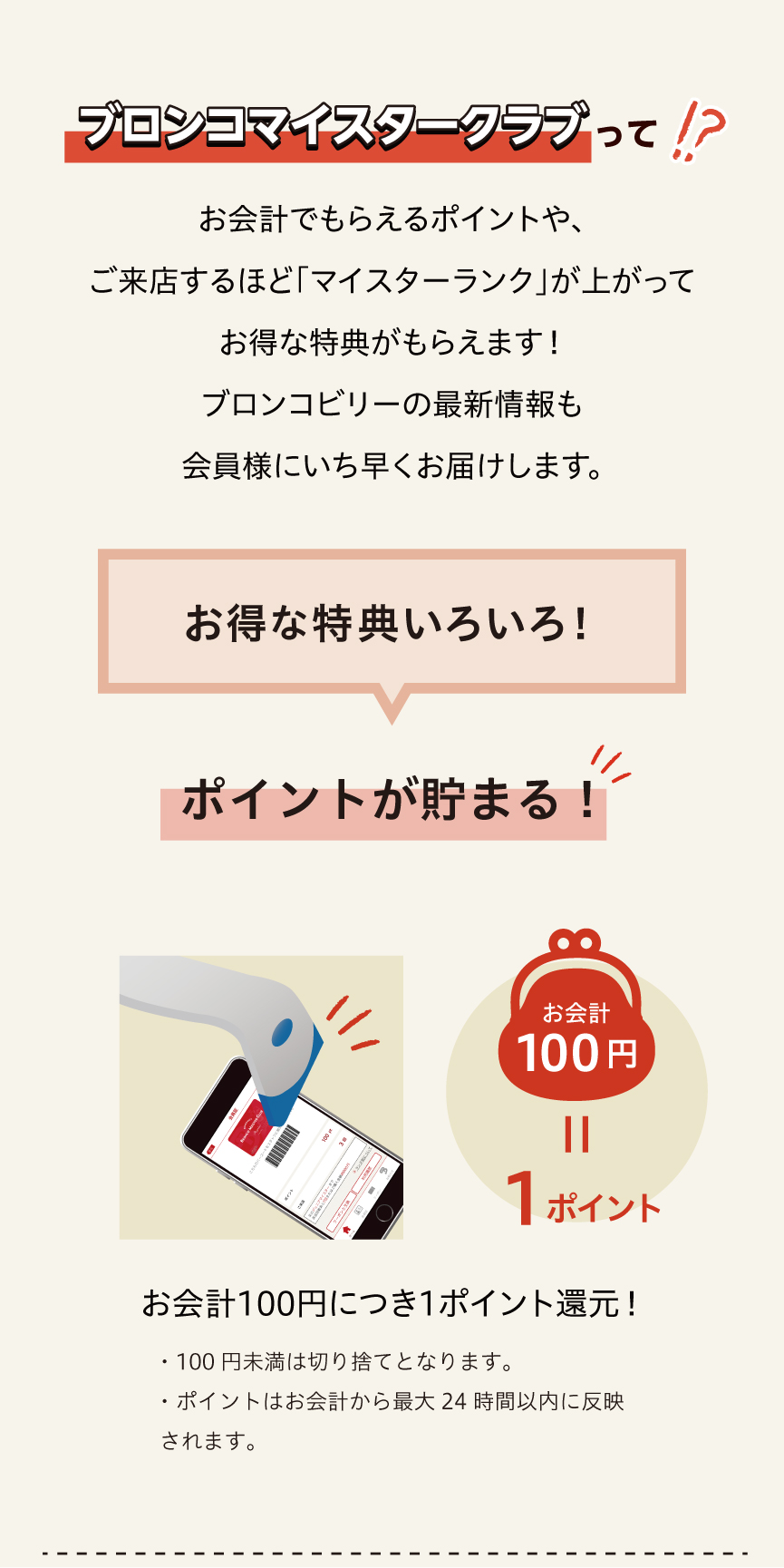 ブロンコビリー予約の裏ワザ！土日混雑を回避するEpark活用術