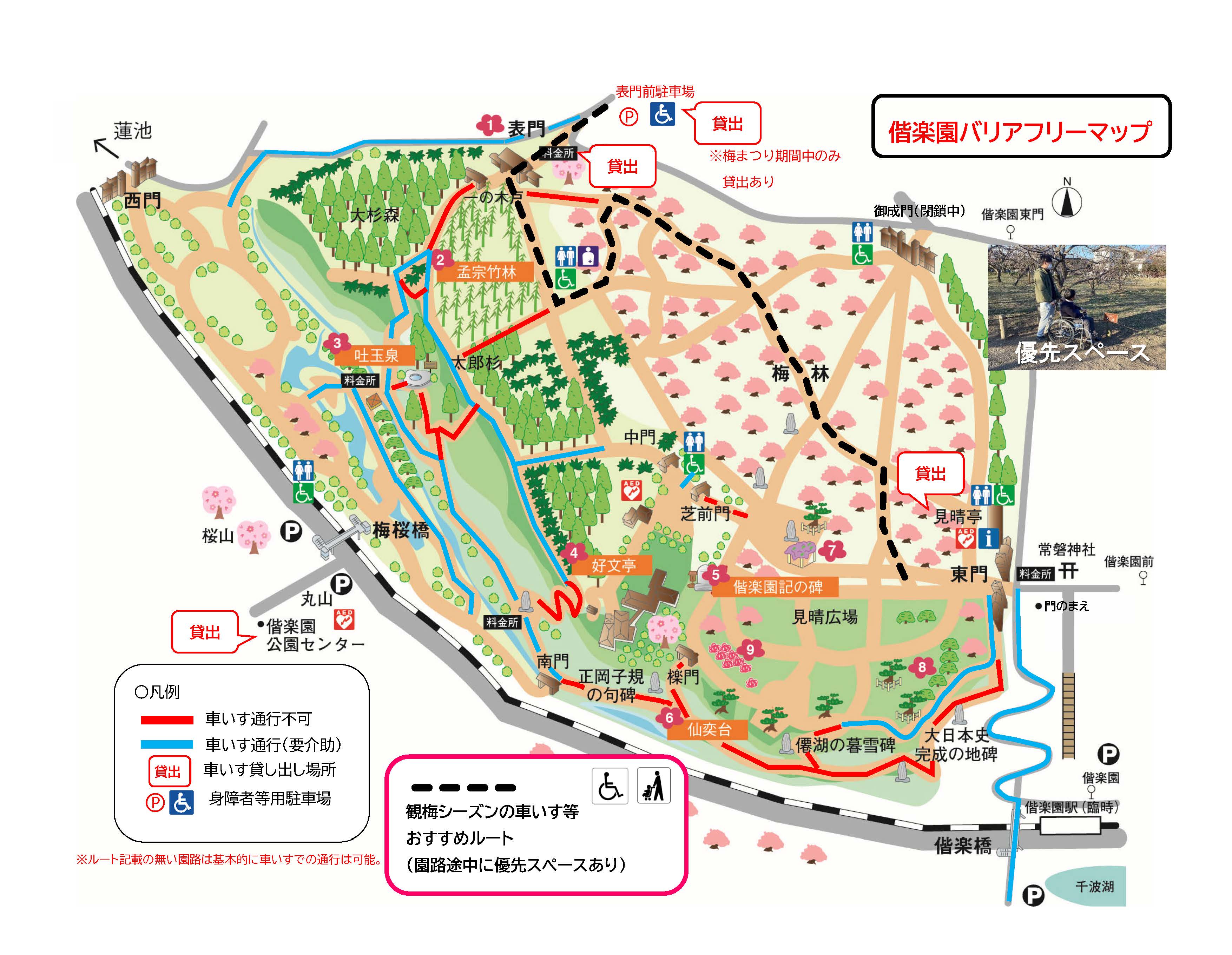 偕楽園桜川駐車場の料金と混雑｜2026梅まつりの穴場完全攻略