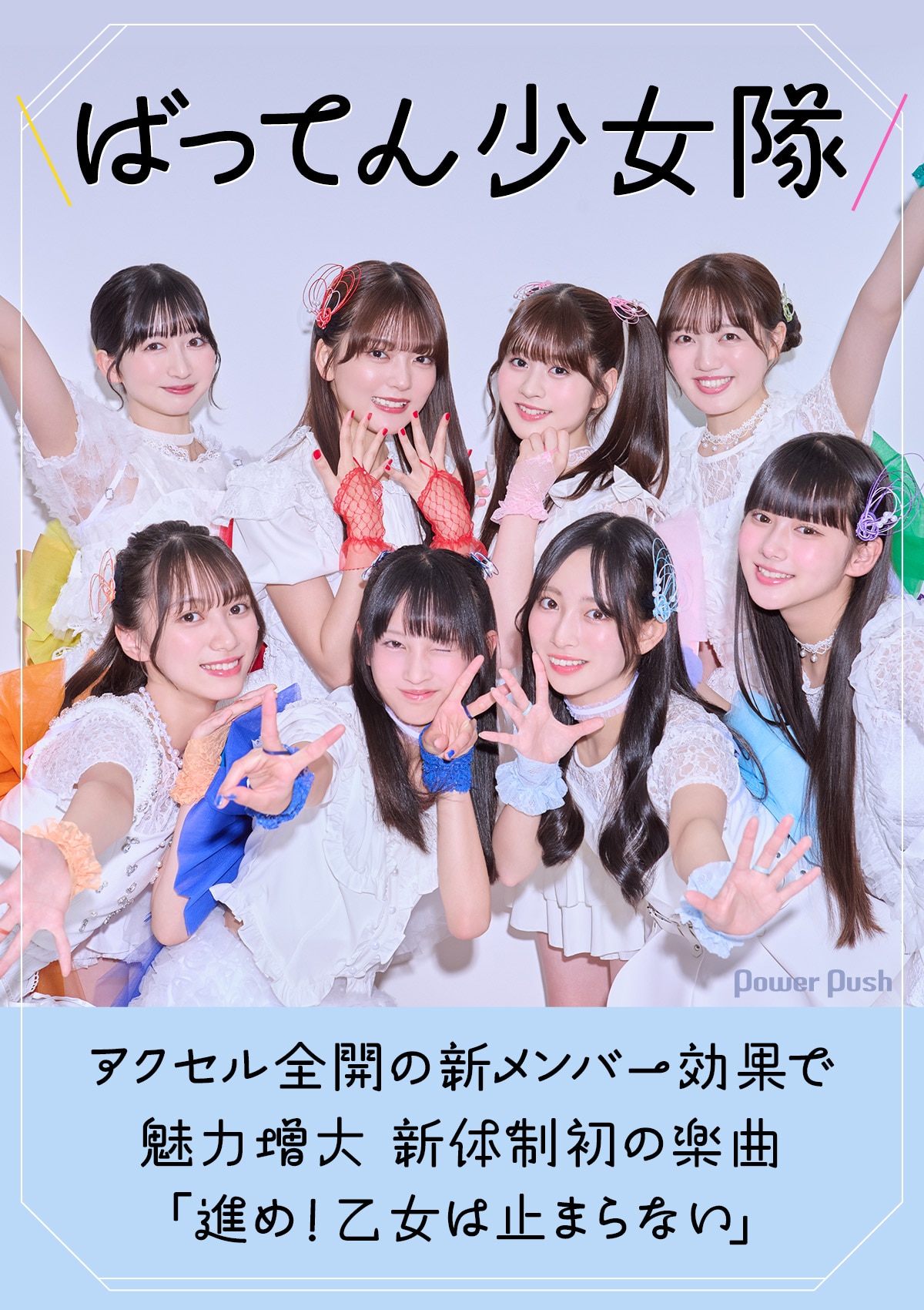 ばってん少女隊メンバーの2026年最新詳細プロフィールまとめ