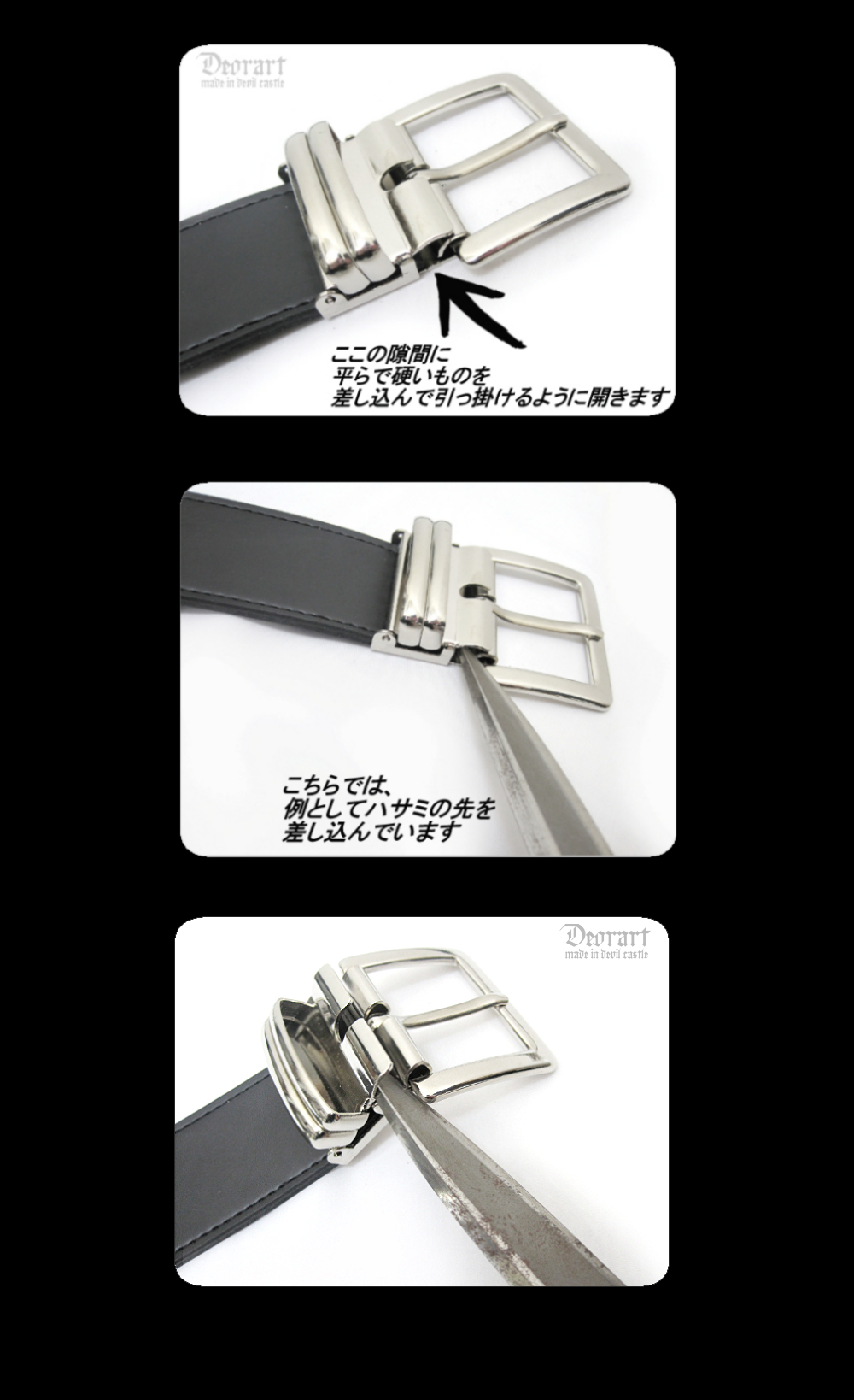 失敗しないベルトの切り方完全ガイド！バックル外しと長さ調整の極意