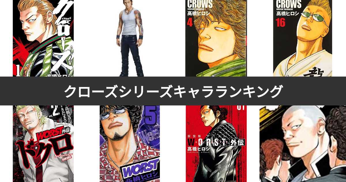 なぜ「クローズ・ユア・アイズ」は心を揺さぶるのか？真相を徹底解剖