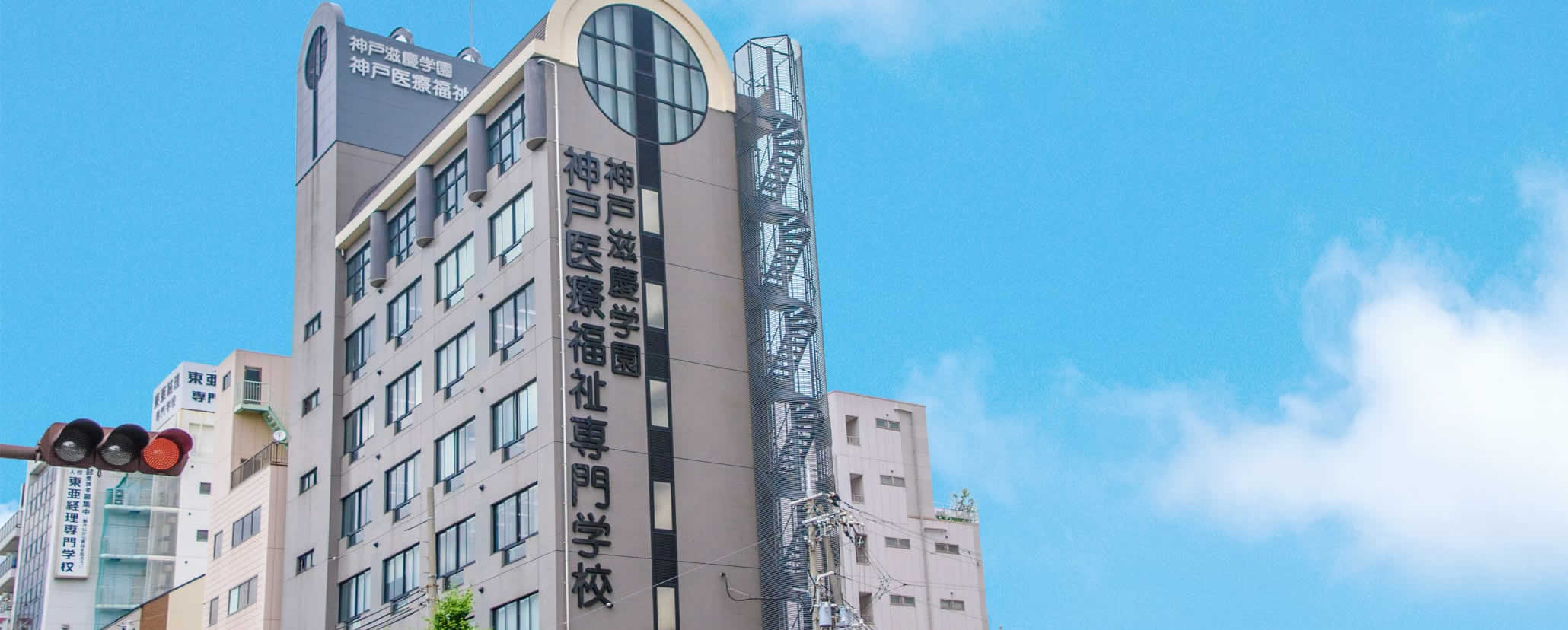 神戸医療福祉専門学校中央校のリアルな評判と学費｜合格率と口コミの真実