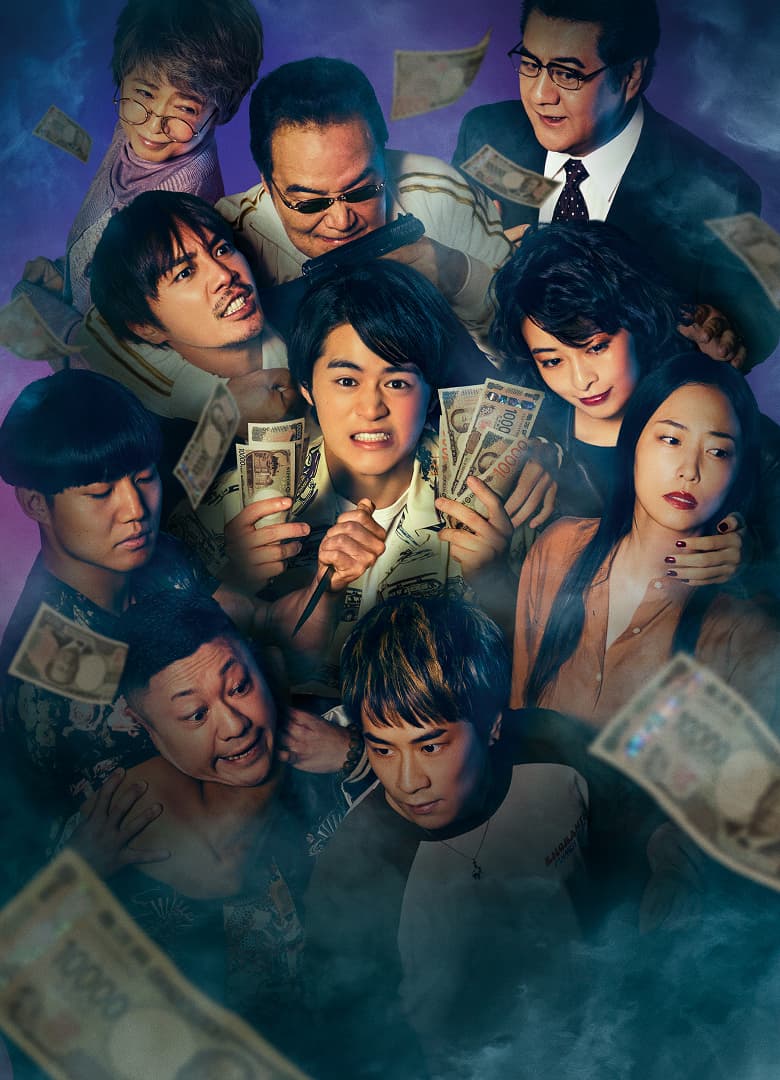 映画『藁にもすがる獣たち』結末と伏線考察！原作との違いを徹底解剖