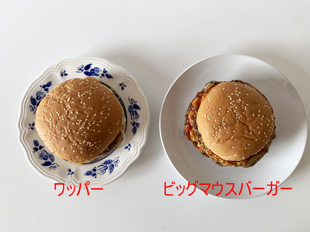 バーガーキング大きさ比較！ワッパー実測データとマクドナルド徹底検証